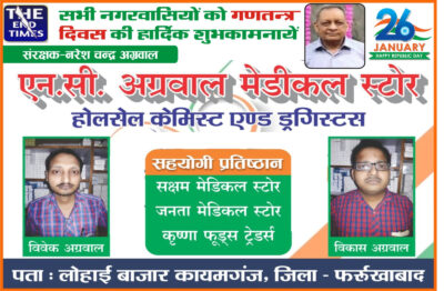 KAIMGANJ NEWS दि किसान सहकारी चीनी मिल में गन्ने की भारी कमी के चलते पेराई सत्र जल्द समाप्त होने की कगार पर IMG 20260124 WA03061