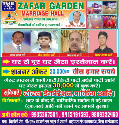 KAIMGANJ NEWS दि किसान सहकारी चीनी मिल में गन्ने की भारी कमी के चलते पेराई सत्र जल्द समाप्त होने की कगार पर IMG 20260124 WA0353