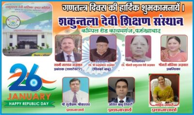 KAIMGANJ NEWS चोरी की वारदातों पर पुलिस सख्त,प्रभारी निरीक्षक ने व्यापारियों से कहा दुकानों के बाहर लगवाएं सीसीटीबी कैमरे और लाइट, पुलिस का करें सहयोग Picsart 26 01 25 14 03 15 072