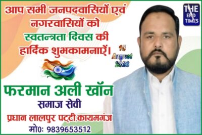 Farrukhabad news 107 दिनों में 82 हादसे, 44 आउटसोर्स बिजली कर्मचारियों की मौत Picsart 26 08 13 14 39 21 758