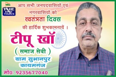 Farrukhabad news 107 दिनों में 82 हादसे, 44 आउटसोर्स बिजली कर्मचारियों की मौत Picsart 26 08 13 14 42 22 450