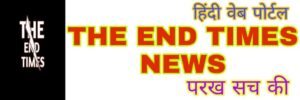farrukhabad news,kaimganj news, the end times news