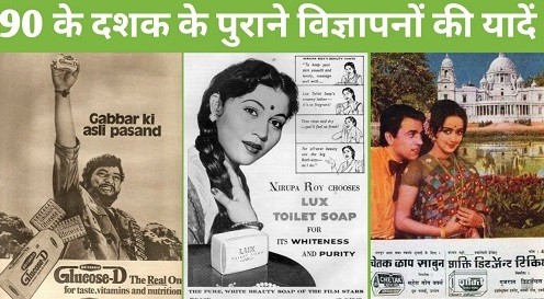 old indian ads