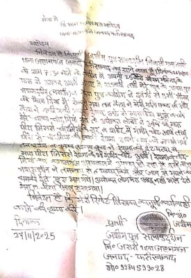 Farrukhabad news पुराने भूमि विवाद में दो पक्ष भिड़े, हुई 6 राउंड फायरिंग से गांव में दहशत, घटना में हुए दो लोग घायल IMG 20251127 WA0312