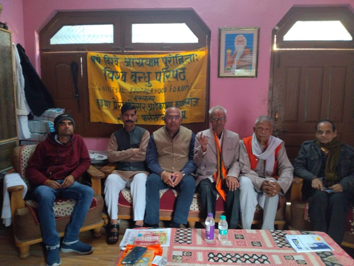 KAIMGANJ NEWS परमात्मा का ग्रंथावतार गीता , विश्व का सर्वमान्य आध्यात्मिक ग्रंथ IMG 20251201 WA0218