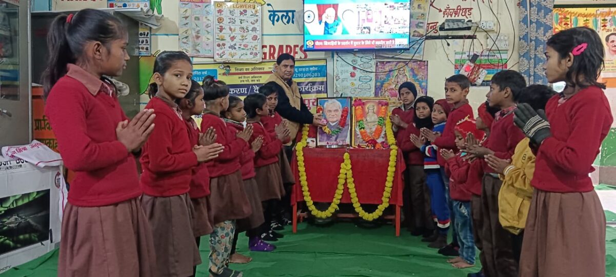 KAIMGANJ NEWS विद्यालय स्टाफ तथा बच्चों ने श्रद्धा सुमन अर्पित कर मनाई पूर्व पीएम की जयंती IMG 20251225 WA0227