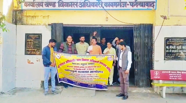 KAIMGANJ NEWS बायोमेट्रिक मशीन द्वारा ऑनलाइन हाजिरी का विरोध कर ग्राम विकास अधिकारियों ने ब्लॉक कार्यालय पर किया प्रदर्शन Picsart 25 12 02 06 02 11 309