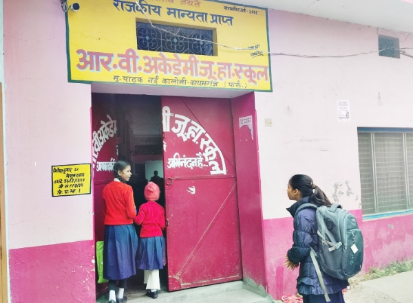 KAIMGANJ NEWS डीएम केआदेश के बावजूद भी कुछ प्राइवेट स्कूल नहीं हो रहे बंद Picsart 25 12 22 18 32 51 872