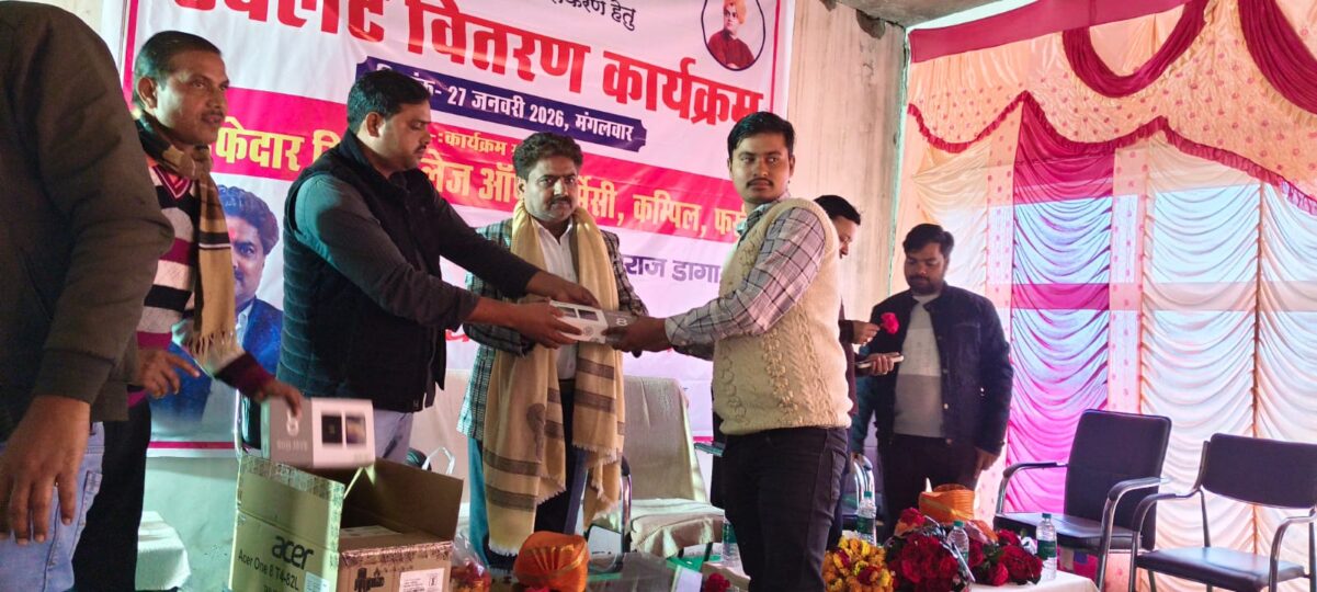 Farrukhabad news दफेदार सिंह कॉलेज ऑफ फार्मेसी में टैबलेट वितरण समारोह,छात्रों के खिले चेहरे बांटे गए टैबलेट IMG 20260127 WA0177