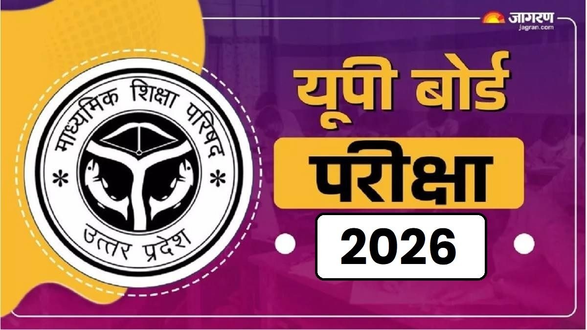 Uttar Pradesh newsपरीक्षा की सुचिता को लेकर यूपी बोर्ड का बड़ा एक्शन! नकलचियों पर डिजिटल शिकंजा IMG 20260210 WA0187