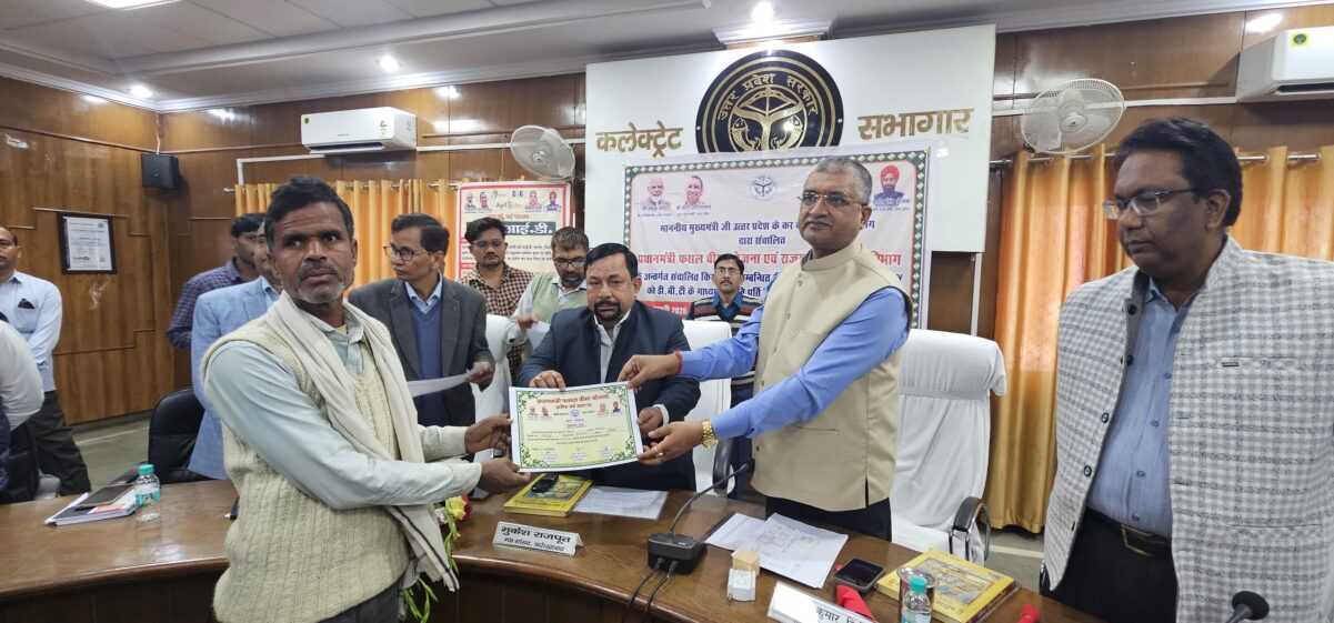 Farrukhabad news फसल बीमा योजना एवं आपदा राहत डीबीटी के माध्यम से की गई वितरित IMG 20260221 WA0235