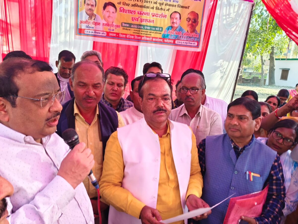 Farrukhabad news टीईटी अनिवार्यता के विरोध में उतरे शिक्षक सड़कों पर .... IMG 20260226 WA0418