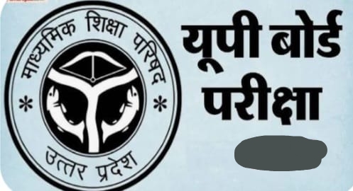Uttar Pradesh news हाई स्कूल इंटरमीडिएट कक्षाओं की बोर्ड परीक्षा का कार्यक्रम घोषित Picsart 26 02 04 12 30 12 524