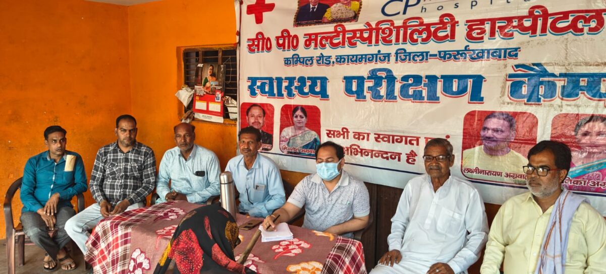 KAIMGANJ NEWS बदलते मौसम में समर्पण समिति के निःशुल्क स्वास्थ्य शिविर से मिली लोगों को राहत,180 मरीजों को मिला उपचार IMG 20260317 WA0303