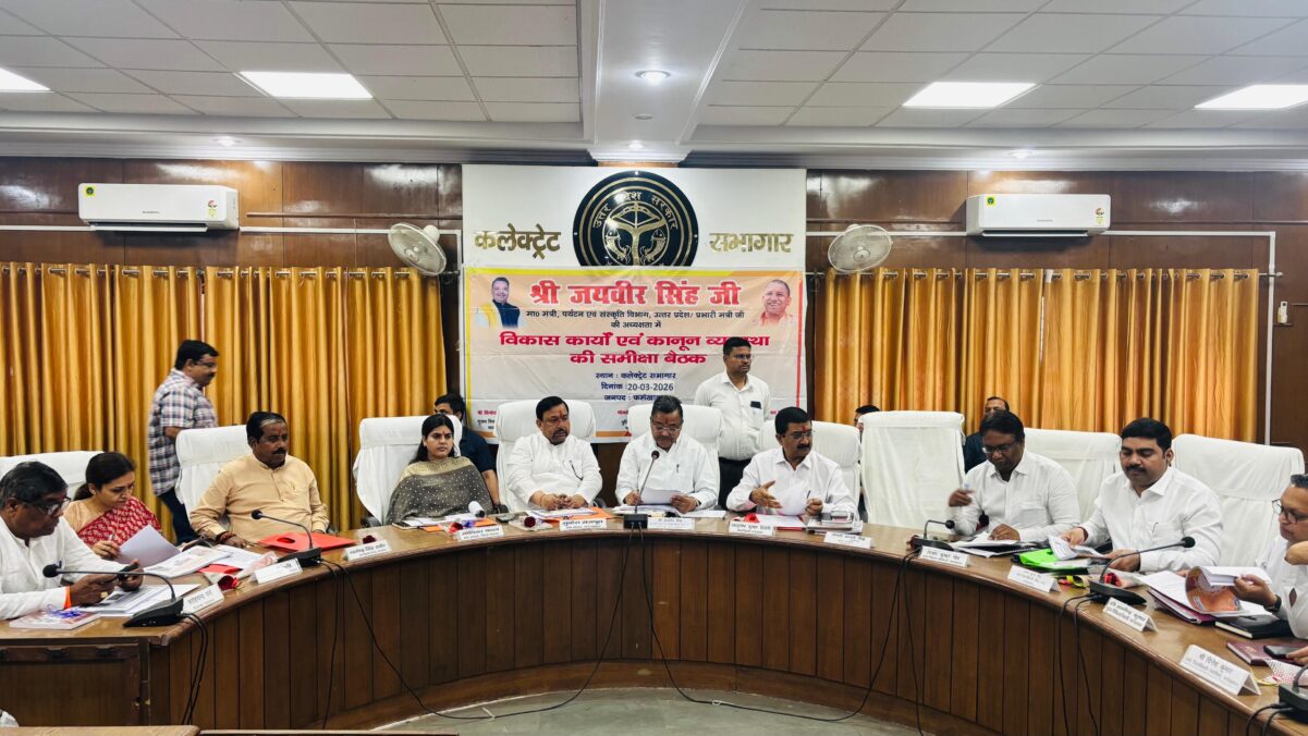 Farrukhabad news फर्रुखाबाद में मंत्री जयवीर सिंह ने जताई नाराजगी, खराब प्रदर्शन पर अफसरों को लगाई फटकार IMG 20260320 WA0468