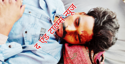 KAIMGANJ NEWS तेज रफ्तार बोलेरो बनी काल: ससुर की मौके पर मौत, बेटा-दामाद गंभीर Picsart 26 03 05 12 06 37 084