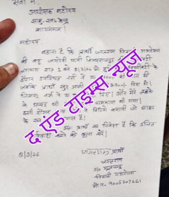 KAIMGANJ NEWS कायमगंज CHC बना ‘वसूली का अड्डा’: जच्चा-बच्चा की सलामती के बदले मांगे 2100 रुपये, मना करने पर परिजनों को पीटा Picsart 26 03 08 13 02 03 930