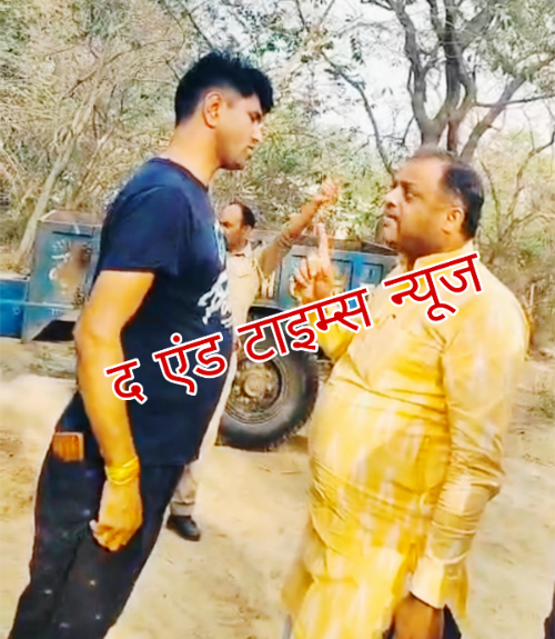 KAIMGANJ NEWS सत्ता की हनक में युवक की पिटाई: विधायक पति पर मिले सरकारी सुरक्षा गार्ड व अन्य लोगों से ट्रैक्टर चालक को पिटवाने का आरोप, वीडियो वायरल होने के बाद हरकत में आई पुलिस Picsart 26 03 15 16 18 37 849