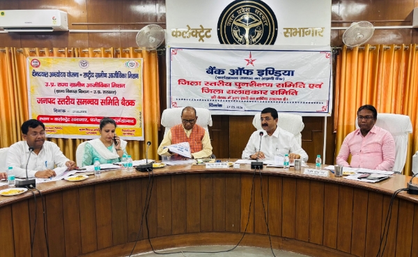 Farrukhabad news सी०डी० रेशियो कम होने पर डीएम सख्त, बैंकों की कार्यप्रणाली पर जताई नाराजगी Picsart 26 03 17 17 59 15 671