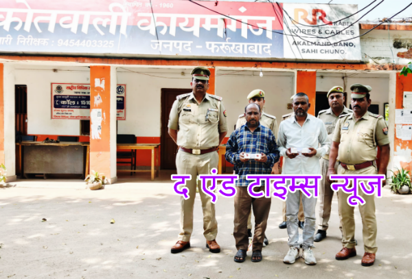 KAIMGANJ NEWS घर में घुसकर उड़ाई लाइसेंसी बंदूक और जेवरात, अंतरजनपदीय चोर गिरोह के दो शातिर दबोचे Picsart 26 03 17 21 02 47 849