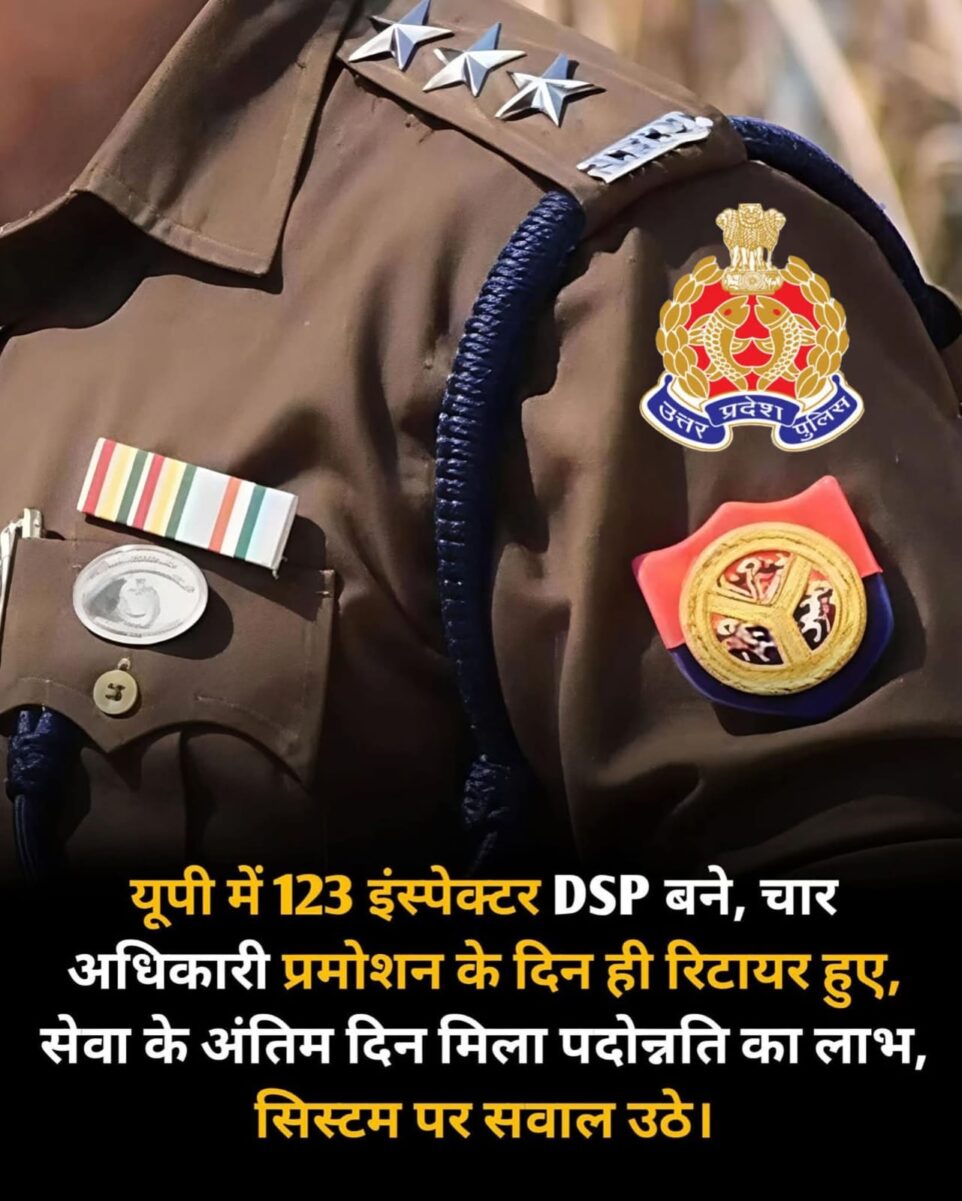 Uttar Pradesh news 123 पुलिस निरीक्षकों को मिला सीओ पद पर प्रमोशन, चार अधिकारी बने रिटायरमेंट के दिन ही डिप्टी एसपी IMG 20260402 WA0436