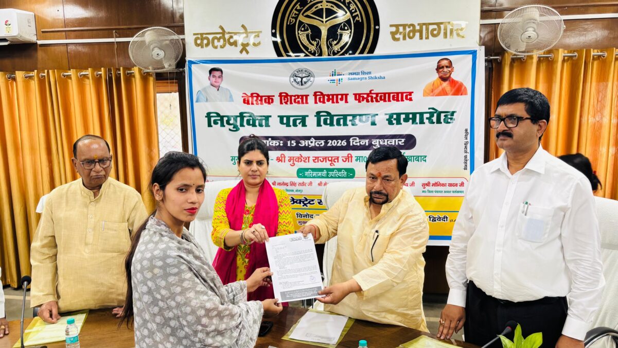 Farrukhabad news कलेक्ट्रेट सभागार में आयोजित कार्यक्रम में149 अभ्यर्थियों को बॉटे गए नियुक्ति पत्र फर्रुखाबाद / फतेहगढ़ IMG 20260415 WA0384