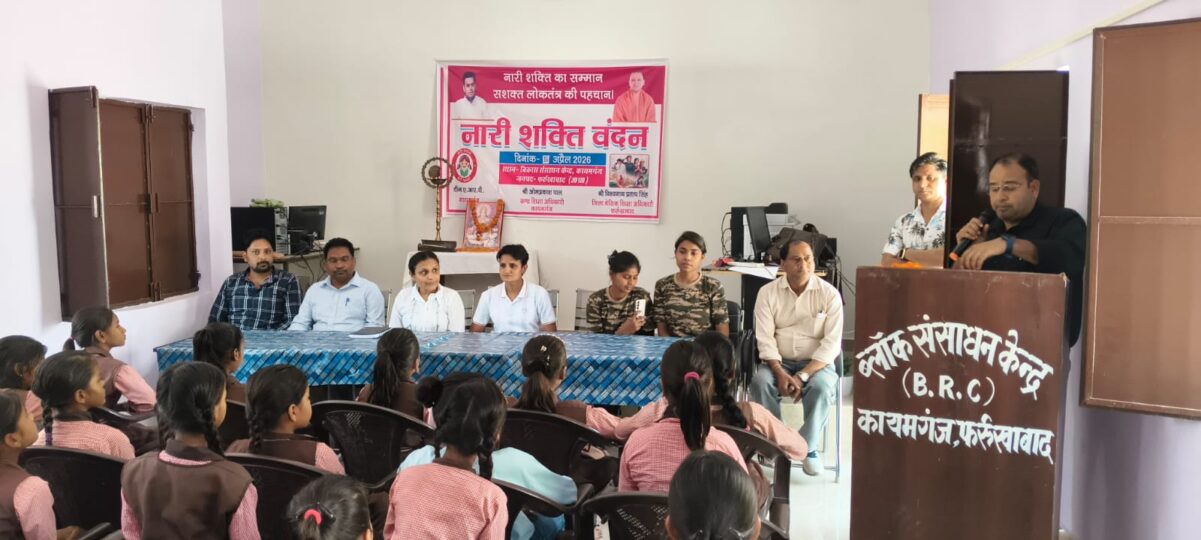 KAIMGANJ NEWS बीआरसी में नारी शक्ति का सम्मान, छात्राओं को आत्मरक्षा का दिया गया प्रशिक्षण IMG 20260416 WA0282
