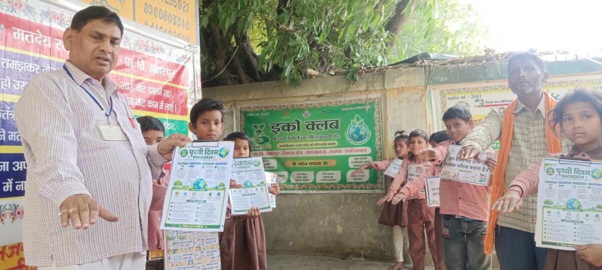 KAIMGANJ NEWS हमारी शक्ति – हमारा ग्रह” थीम पर प्राथमिक विद्यालय मदारपुर में पृथ्वी दिवस पर दिलाई गई शपथ IMG 20260422 WA03281