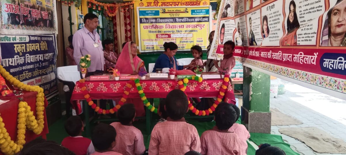 KAIMGANJ NEWS मदारपुर प्राथमिक विद्यालय में स्वास्थ्य सुरक्षा हेतु चलाया ,विशेष टीकाकरण अभियान, 17 बच्चों को लगाए गए डीपीटी व टीडी के टीके IMG 20260423 WA02411