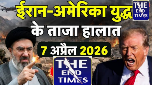 Delhi news ईरान–अमेरिका–इजराइल तनाव: बड़े हमले की धमकी के बीच टला टकराव, 2 हफ्ते का युद्ध विराम लागू Picsart 26 04 08 06 13 49 363