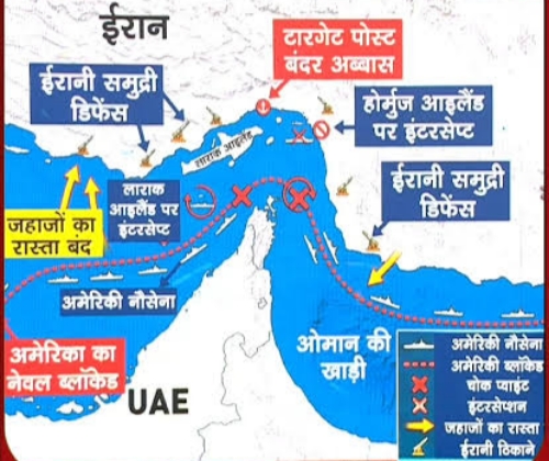 Delhi news होर्मुज जलडमरूमध्य पर अमेरिकी नाकेबंदी: ईरान का पलटवार, रणनीति पर उठे सवाल Picsart 26 04 14 11 45 04 089
