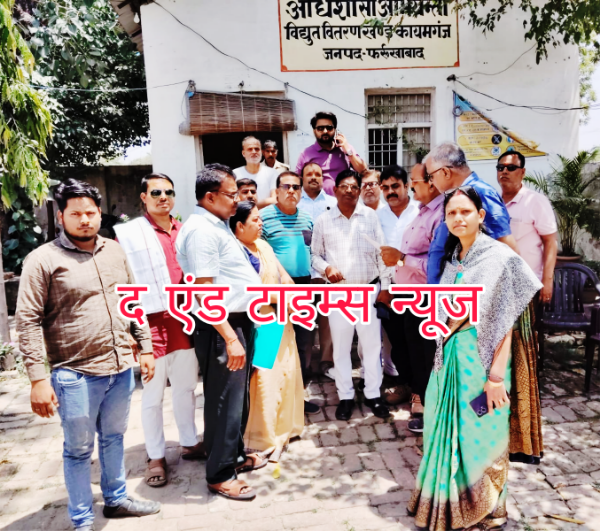 KAIMGANJ NEWS प्रीपेड मीटर अभियान से बढ़ीं परेशानियाँ, व्यापारियों ने आ रही व्यवहारिक कठिनाइयों से अवगत कराते हुए सौंपा मांग पत्र Picsart 26 04 23 18 10 47 240