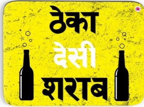 Farrukhabad news खाकी की नाक के नीचे 'मधुशाला': गीता पुरम कॉलोनी में सुबह-सुबह सजती है अवैध शराब की मंडी Picsart 26 04 29 05 01 42 556