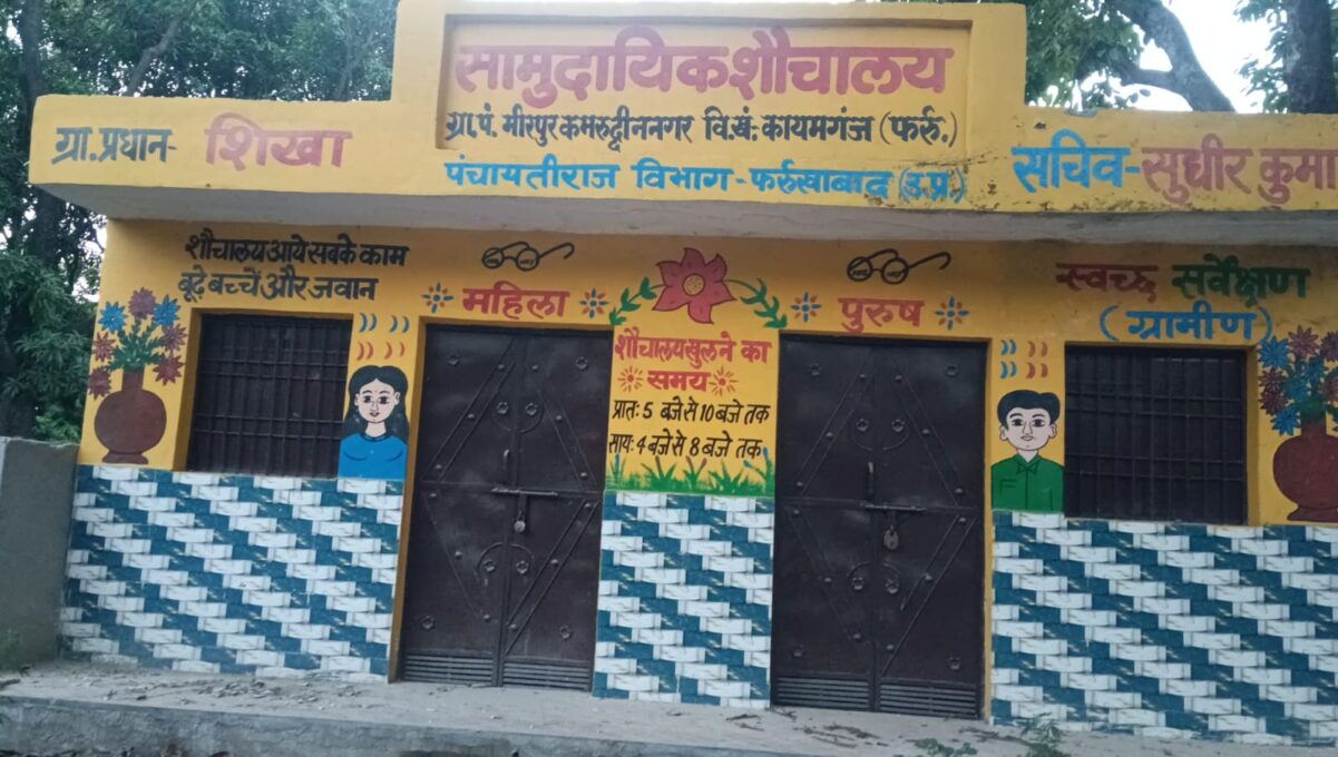 KAIMGANJ NEWS भ्रष्टाचार की भेंट चढ़ा सामुदायिक शौचालय: जनता का पैसा स्वाहा, सुविधाओं पर लटका 'ताला' IMG 20260504 WA0345