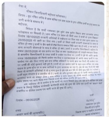 KAIMGANJ NEWS जीवित व्यक्ति को सरकारी अभिलेखों में मृत घोषित करने का मामला, ग्राम सचिव की कार्यप्रणाली पर उठे गंभीर सवाल IMG 20260606 WA03231