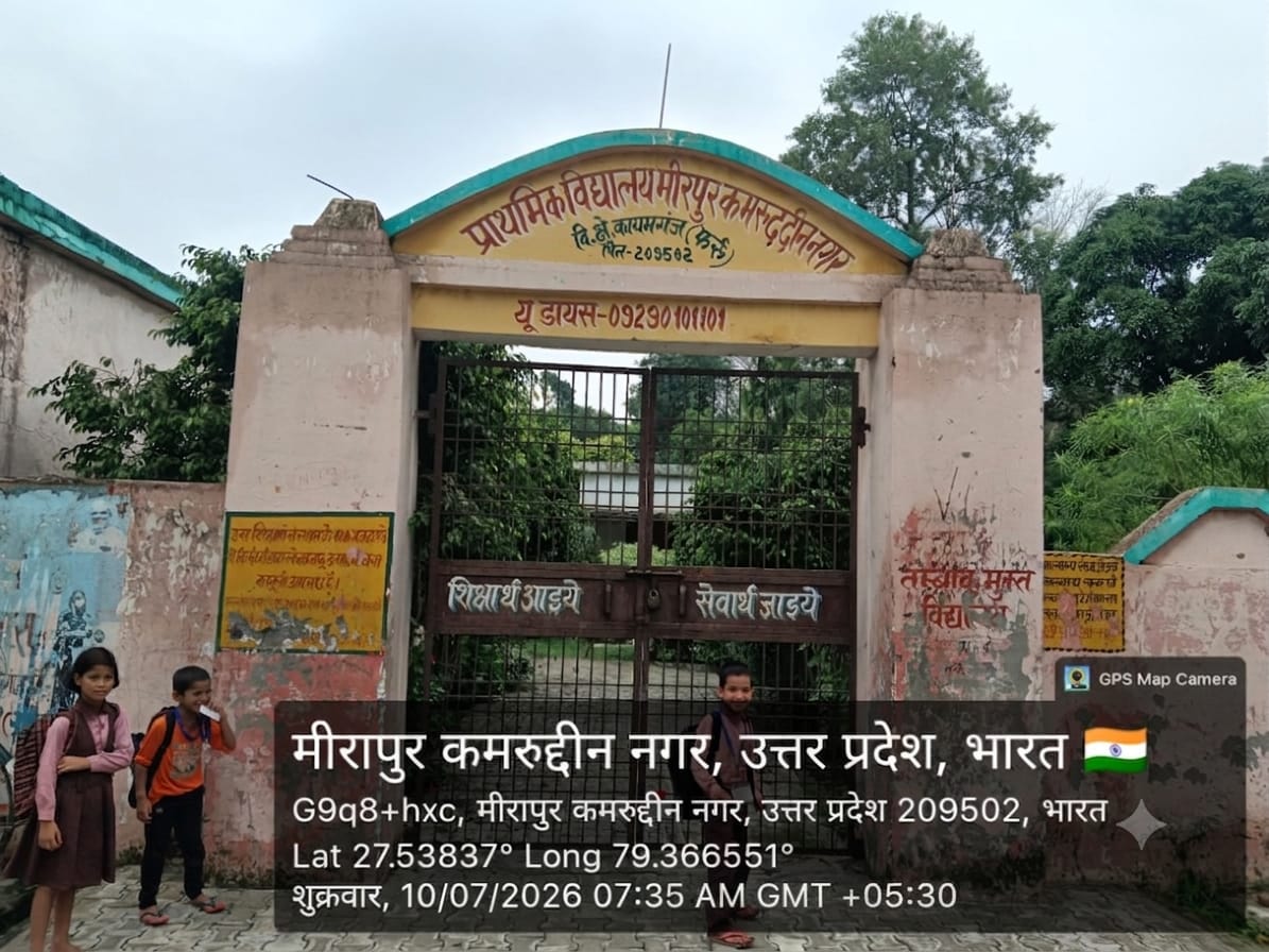 KAIMGANJ NEWS 7:30 बजे खुलना था ज्ञान का मंदिर, गुरुजी गायब! स्कूल के बाहर इंतज़ार करते रहे नौनिहाल, शिक्षा व्यवस्था पर उठे सवाल" IMG 20260710 WA0105