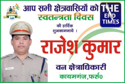 KAIMGANJ NEWS वन क्षेत्र अधिकारी राजेश कुमार की ओर से सभी क्षेत्र व नगर वासियों को स्वतंत्रता दिवस की हार्दिक शुभकामनाएं Picsart 26 08 15 16 04 11 472