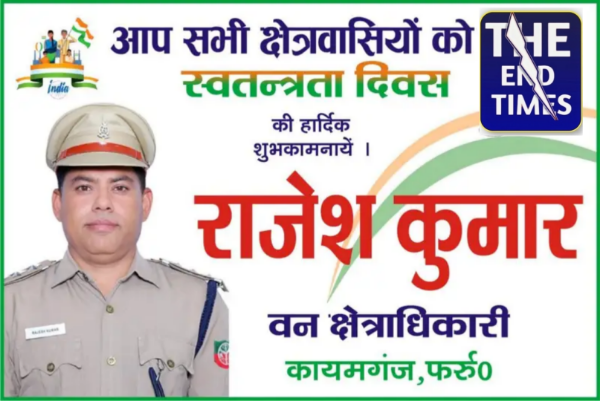 KAIMGANJ NEWS वन क्षेत्र अधिकारी राजेश कुमार की ओर से सभी क्षेत्र व नगर वासियों को स्वतंत्रता दिवस की हार्दिक शुभकामनाएं Picsart 26 08 15 16 04 11 472