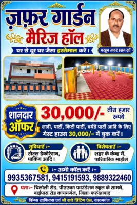 KAIMGANJ NEWS समाधान दिवस या सिर्फ कागजी कोरम? 159 फरियादियों में से महज 6 को मिला न्याय, बाकी को फिर थमाई गई तारीख Picsart 26 09 05 15 45 45 958