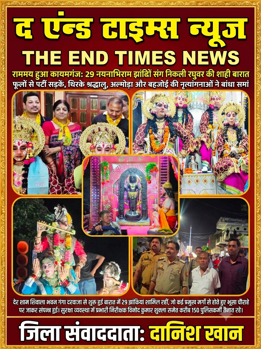 KAIMGANJ NEWS राममय हुआ कायमगंज: 29 नयनाभिराम झांकियों संग निकली रघुवर की शाही बारात, फूलों से पटीं सड़कें, थिरके श्रद्धालु 1791868090777