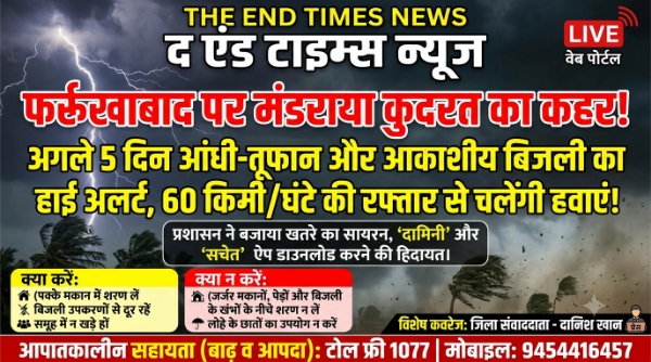 Farrukhabad news फर्रुखाबाद पर मंडराया कुदरत का कहर: अगले 5 दिन आंधी-तूफान और आकाशीय बिजली का हाई अलर्ट, 60 किमी/घंटे की रफ्तार से चलेंगी हवाएं! Picsart 26 10 06 22 53 07 312